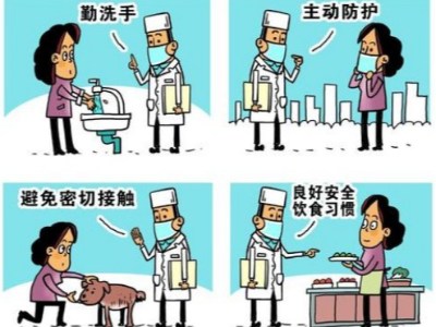 新型冠状病毒疫情防护，从我做起【91香蕉视频APP污下载泰】